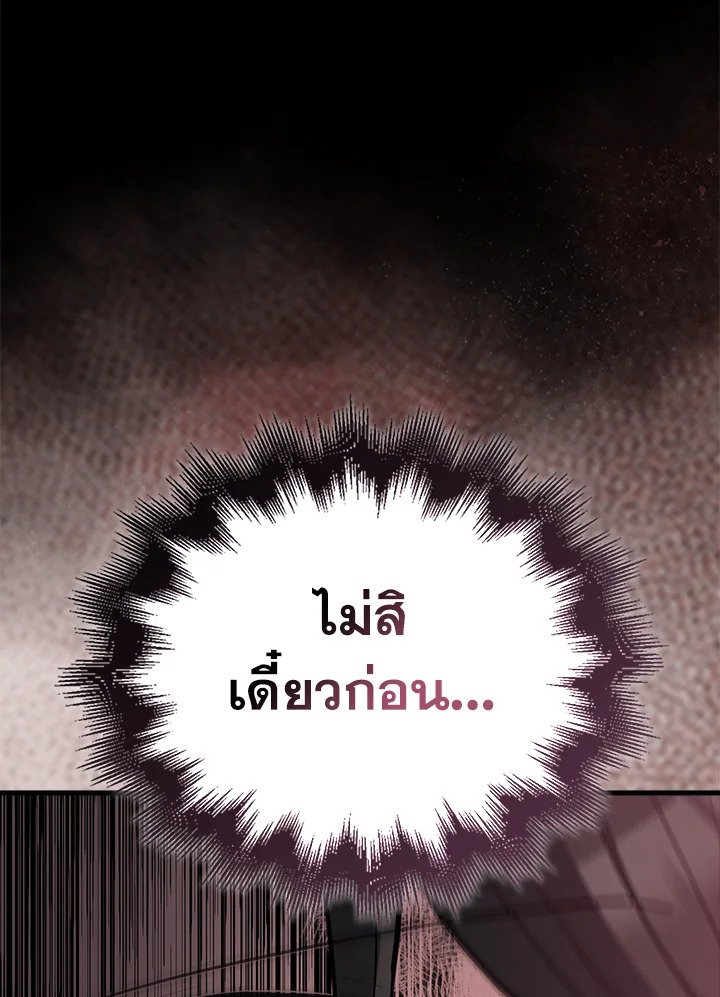 The Extra Is Too Powerful ตอนที่ 83 137
