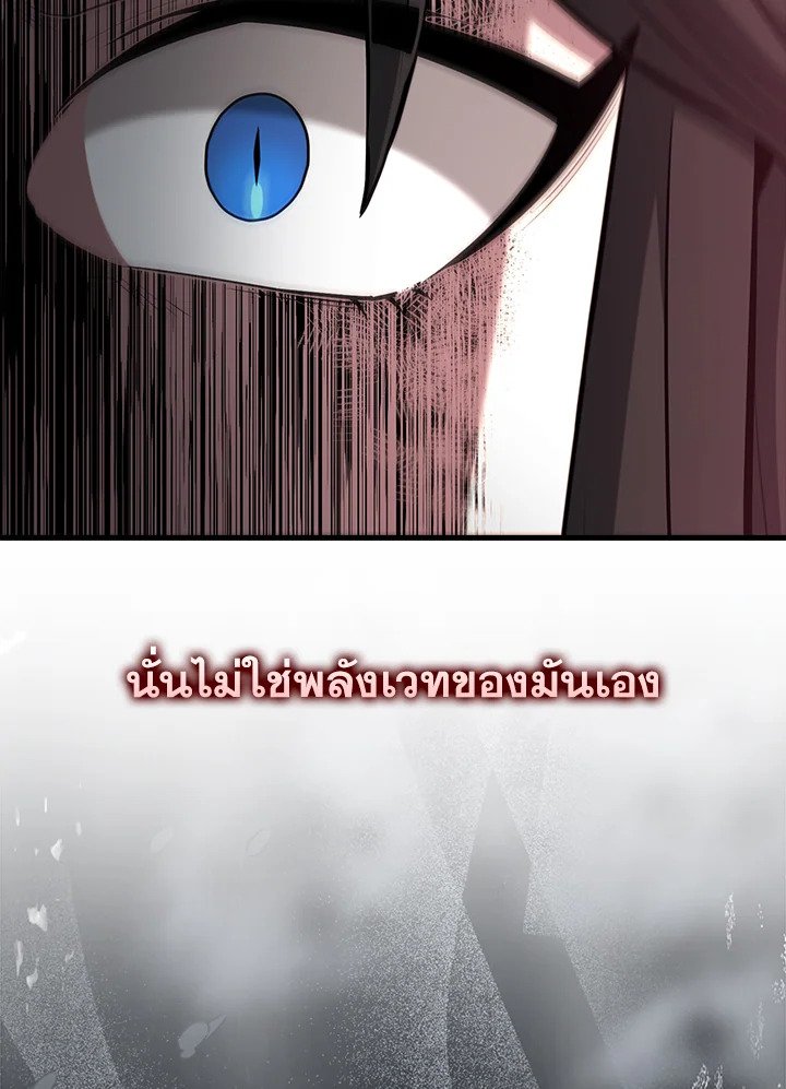 The Extra Is Too Powerful ตอนที่ 83 138