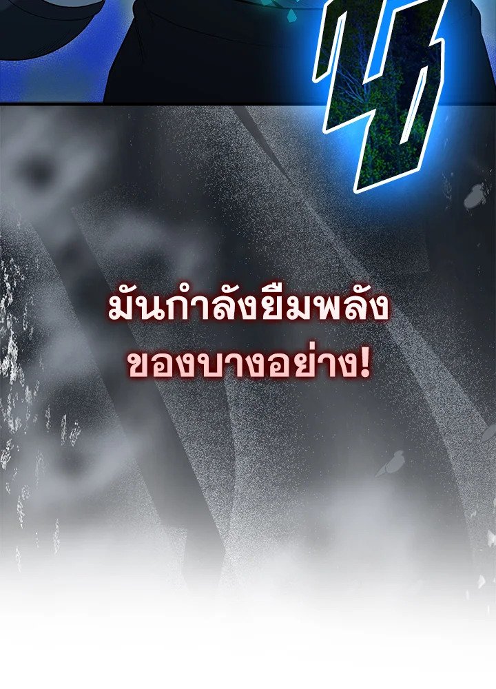 The Extra Is Too Powerful ตอนที่ 83 141