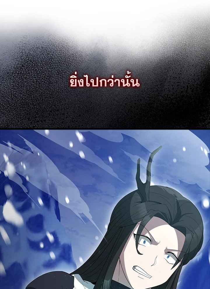 The Extra Is Too Powerful ตอนที่ 83 142