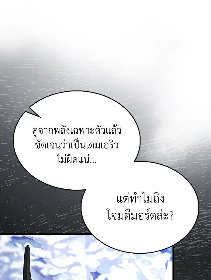 The Extra Is Too Powerful ตอนที่ 83 153
