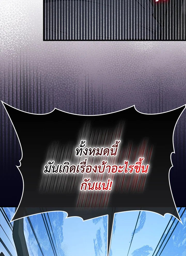 The Extra Is Too Powerful ตอนที่ 83 146