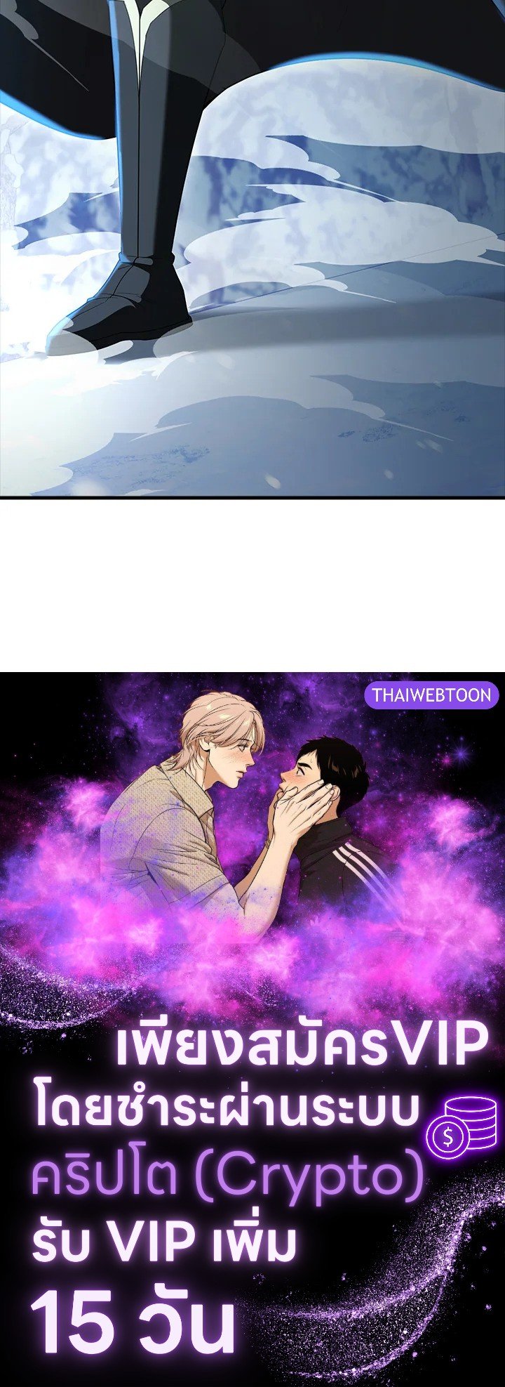 The Extra Is Too Powerful ตอนที่ 83 160