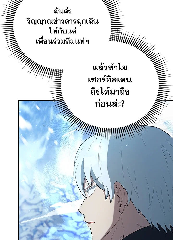 The Extra Is Too Powerful ตอนที่ 84 4