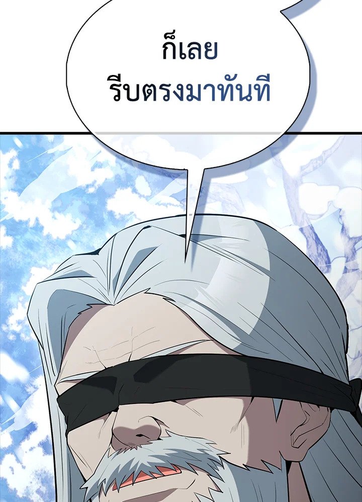 The Extra Is Too Powerful ตอนที่ 84 8