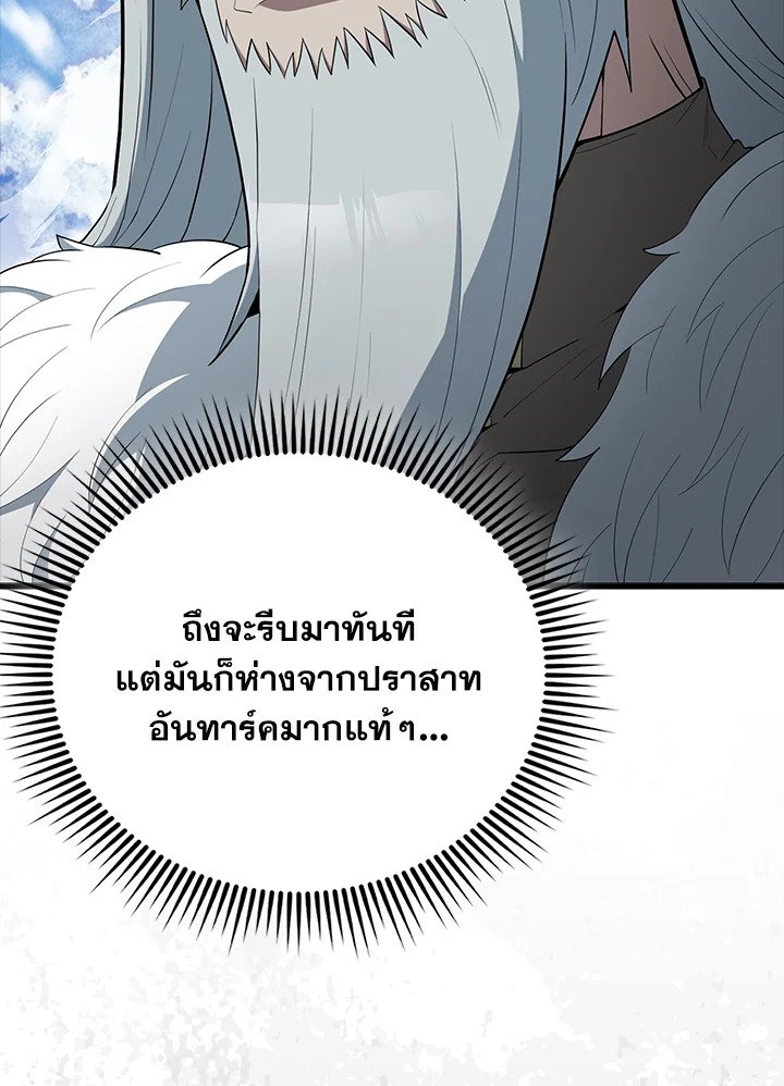 The Extra Is Too Powerful ตอนที่ 84 9