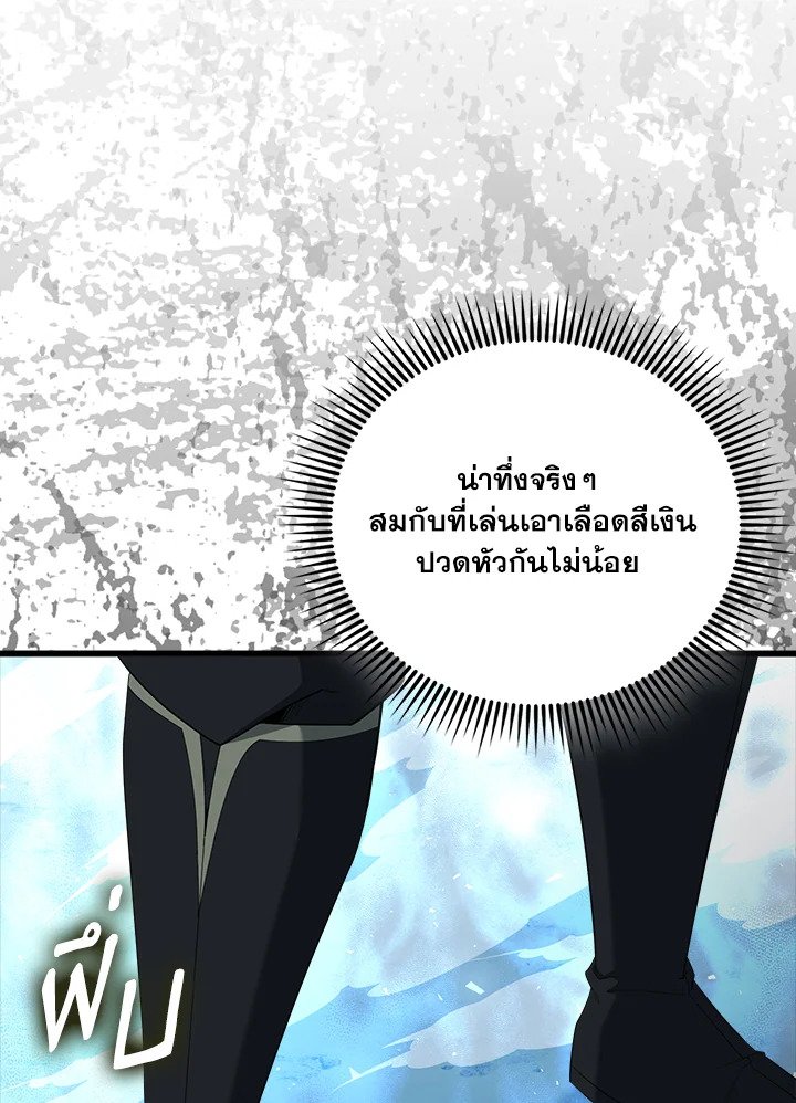 The Extra Is Too Powerful ตอนที่ 84 10