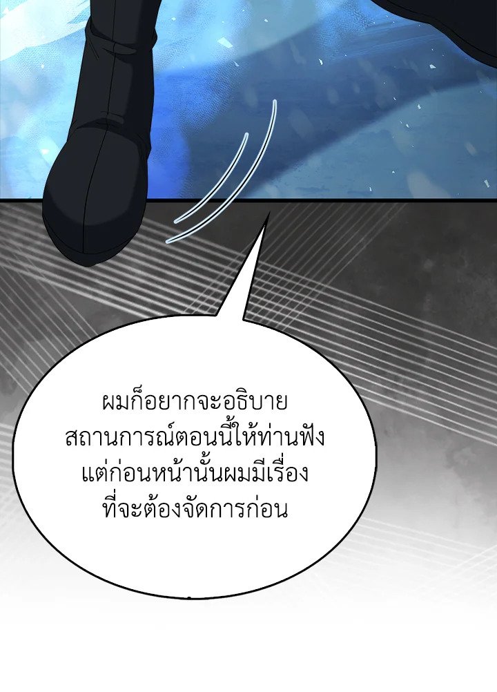 The Extra Is Too Powerful ตอนที่ 84 11