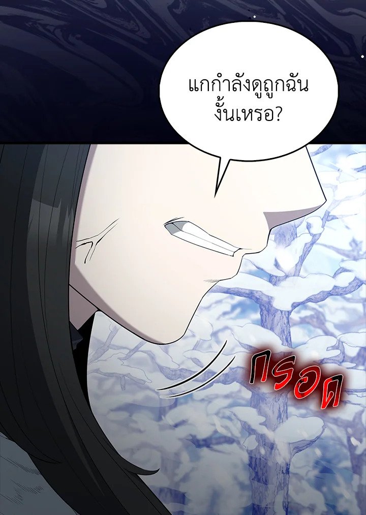 The Extra Is Too Powerful ตอนที่ 84 15