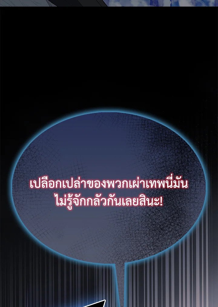 The Extra Is Too Powerful ตอนที่ 84 16
