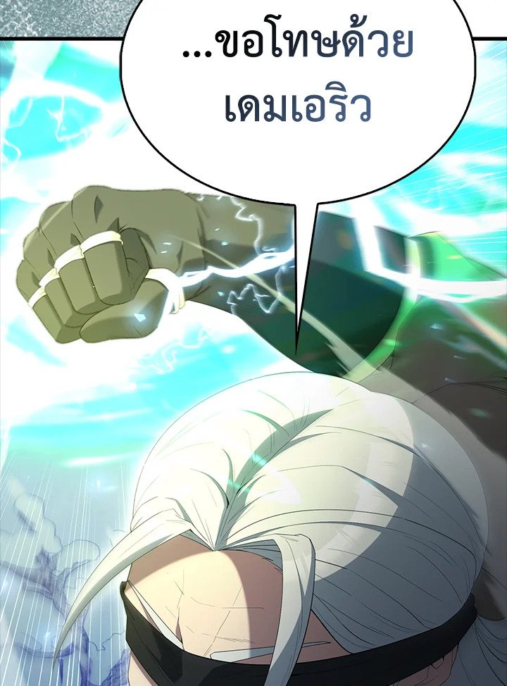 The Extra Is Too Powerful ตอนที่ 84 23