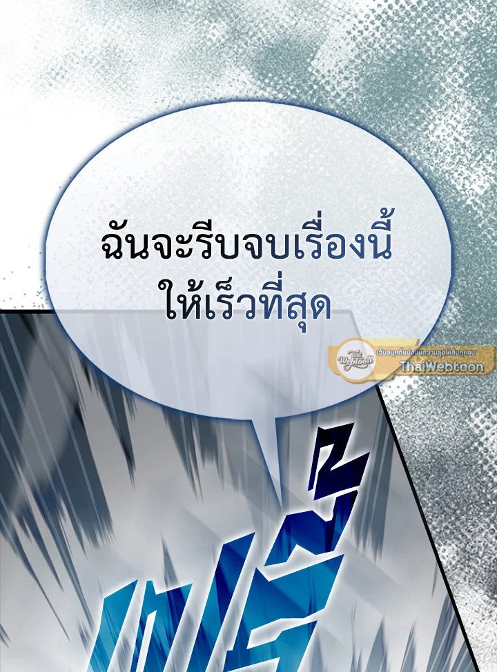 The Extra Is Too Powerful ตอนที่ 84 25