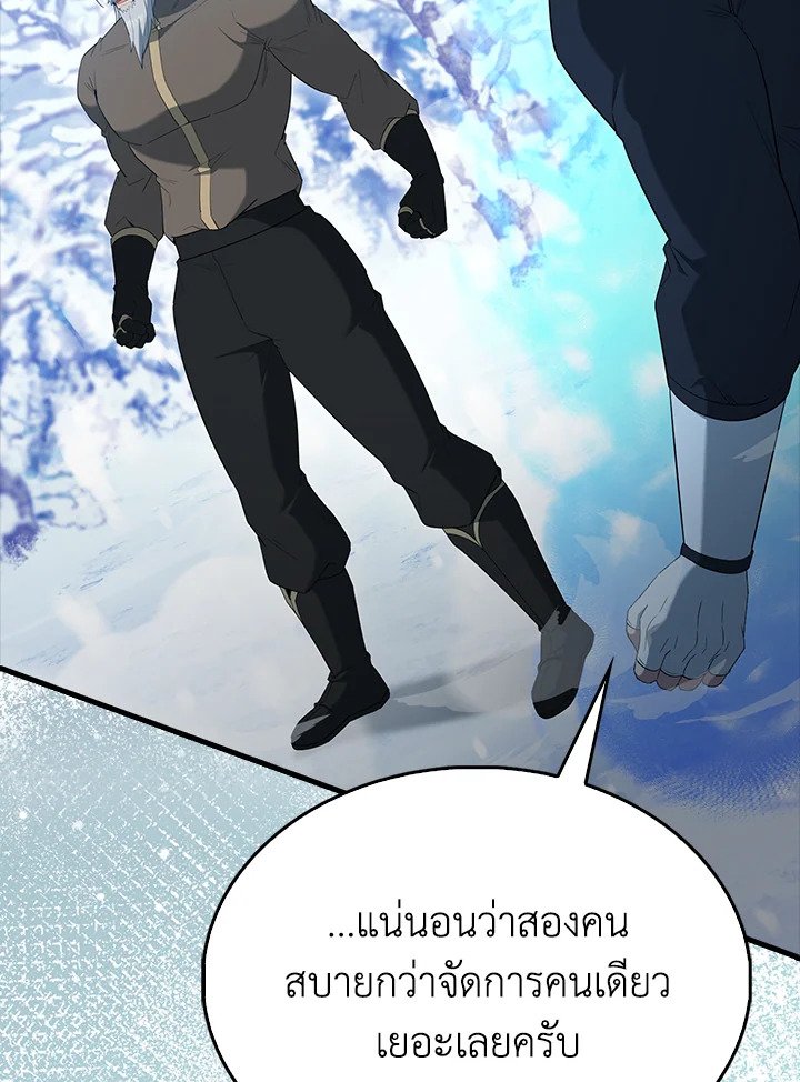 The Extra Is Too Powerful ตอนที่ 84 32