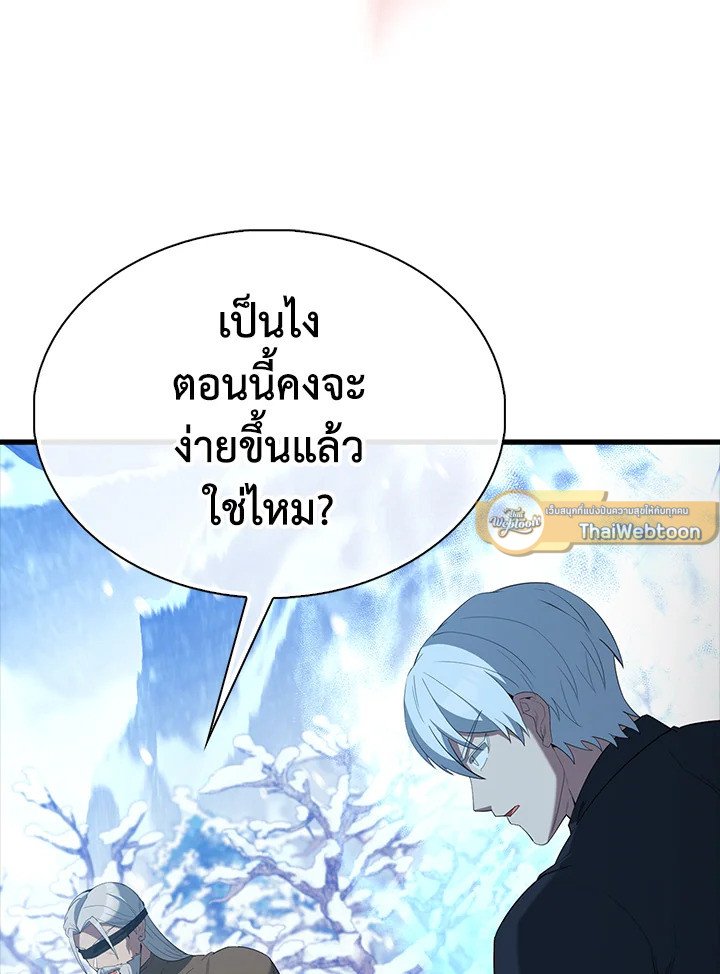 The Extra Is Too Powerful ตอนที่ 84 31