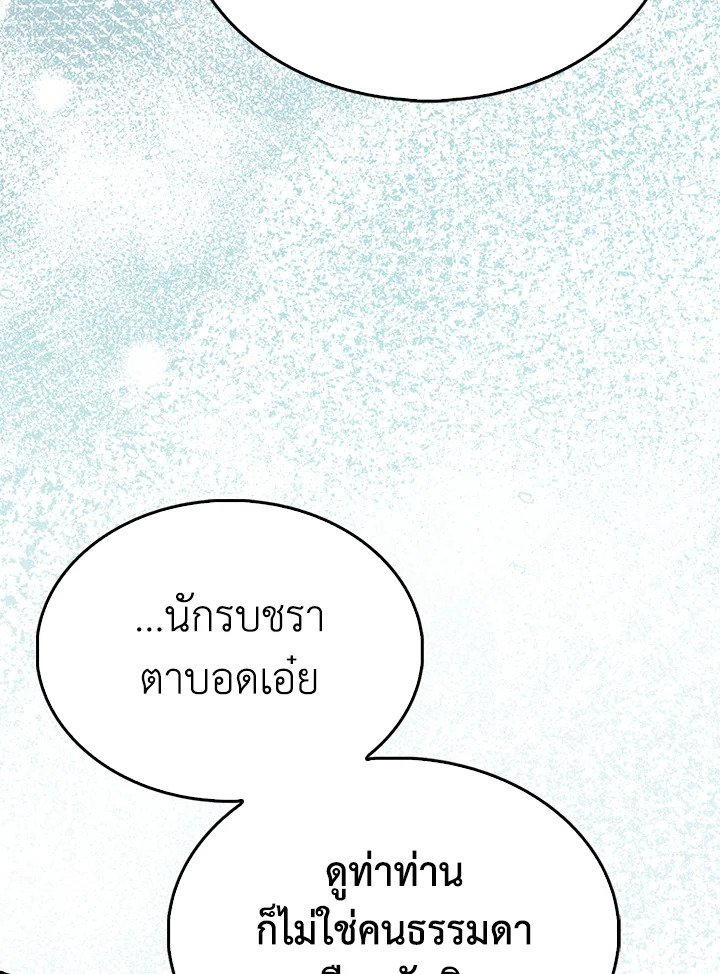 The Extra Is Too Powerful ตอนที่ 84 33
