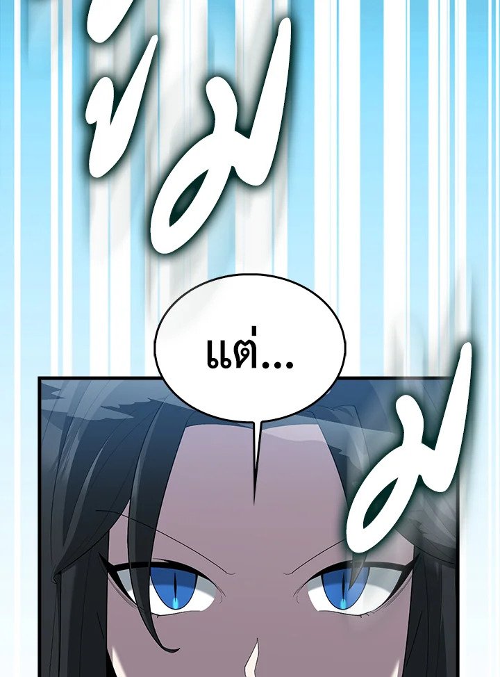 The Extra Is Too Powerful ตอนที่ 84 36