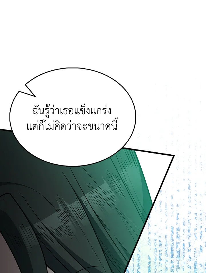 The Extra Is Too Powerful ตอนที่ 84 52