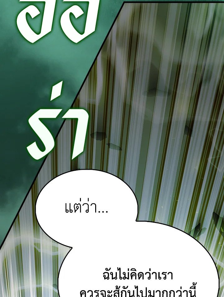 The Extra Is Too Powerful ตอนที่ 84 54