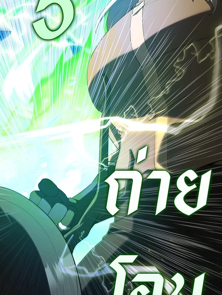 The Extra Is Too Powerful ตอนที่ 84 56