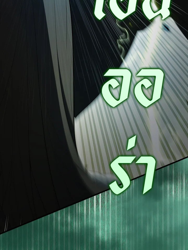 The Extra Is Too Powerful ตอนที่ 84 57