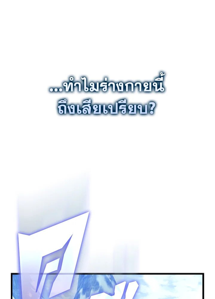 The Extra Is Too Powerful ตอนที่ 84 63