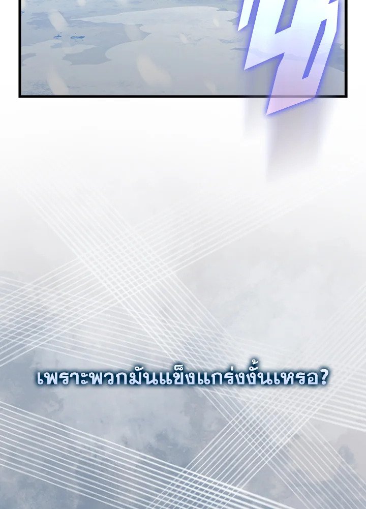 The Extra Is Too Powerful ตอนที่ 84 65