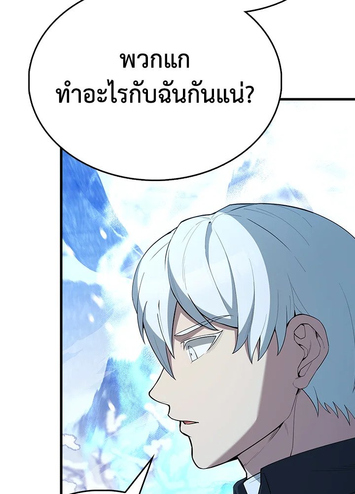 The Extra Is Too Powerful ตอนที่ 84 72