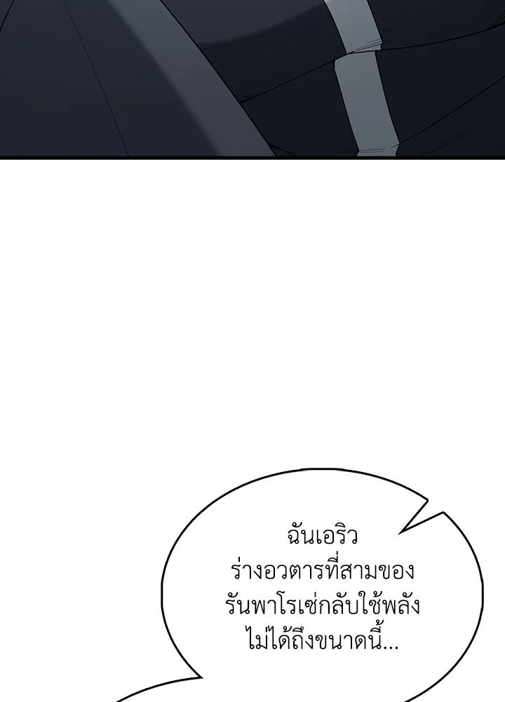The Extra Is Too Powerful ตอนที่ 84 71