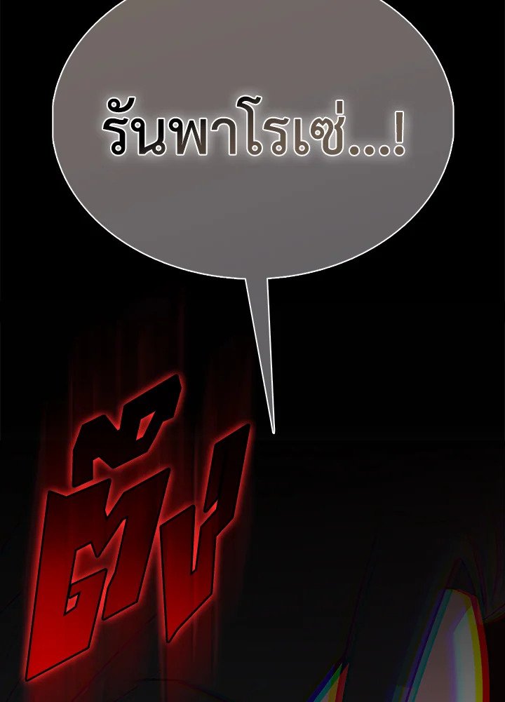 The Extra Is Too Powerful ตอนที่ 84 76