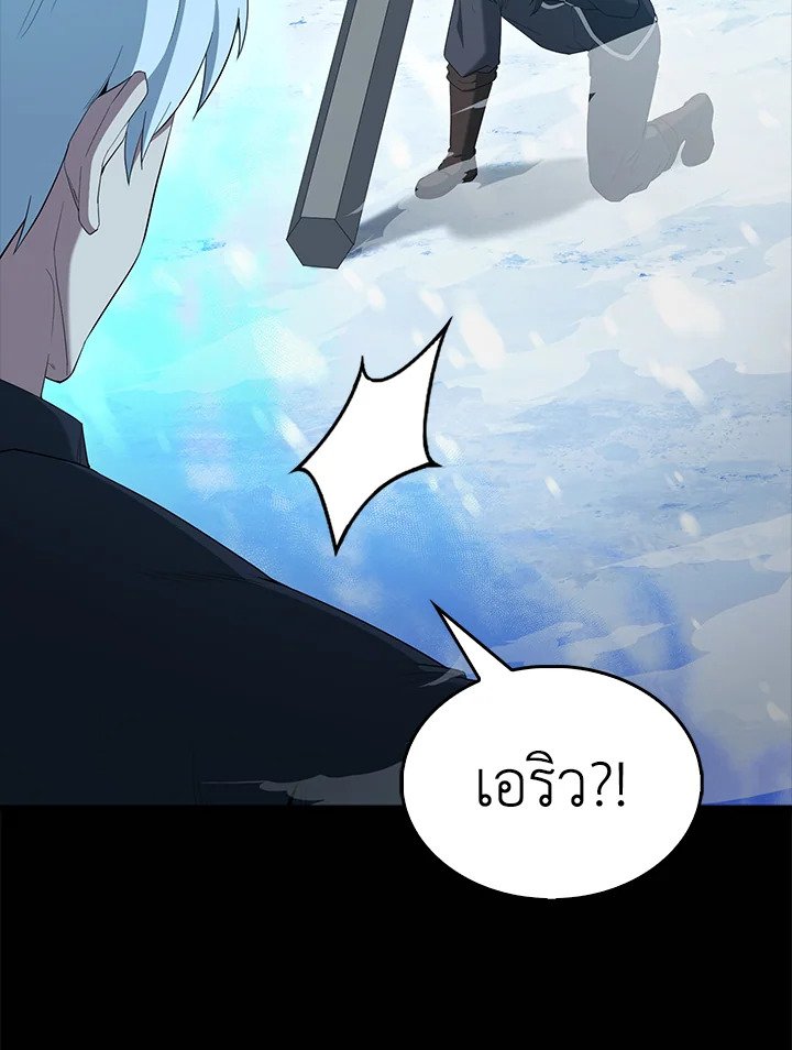 The Extra Is Too Powerful ตอนที่ 84 80