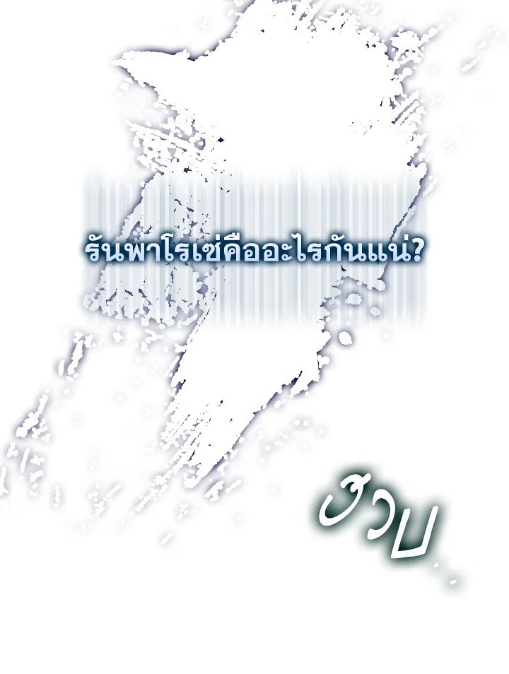 The Extra Is Too Powerful ตอนที่ 84 83