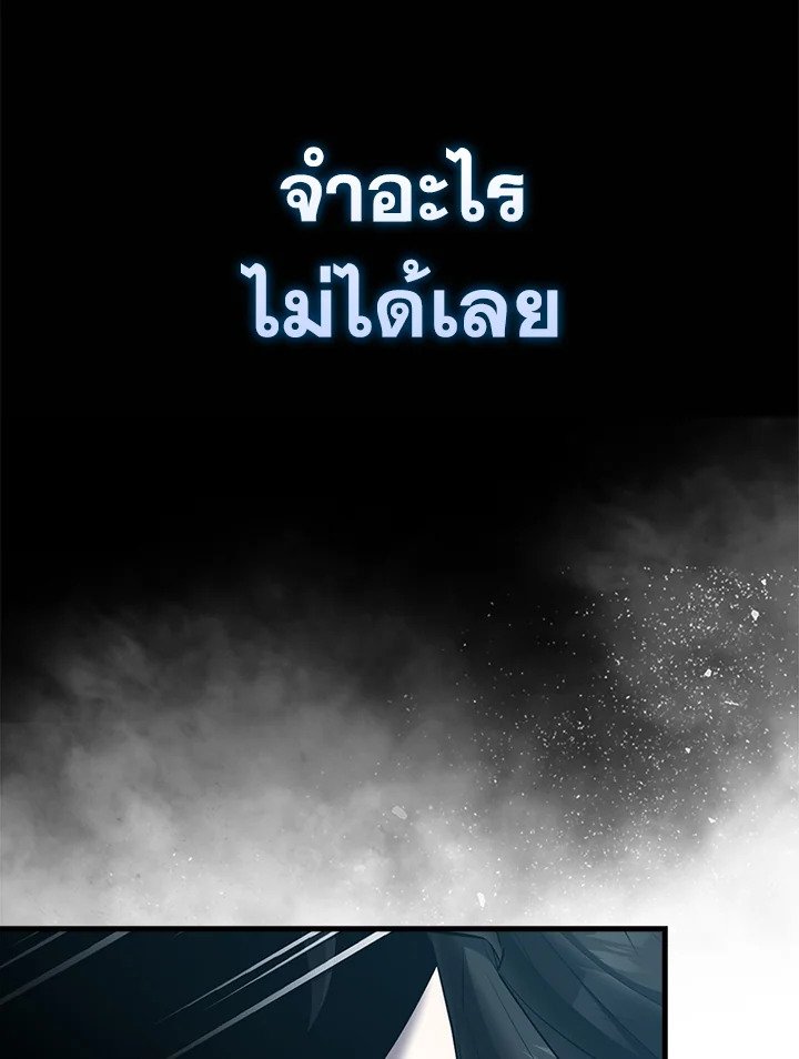 The Extra Is Too Powerful ตอนที่ 84 81