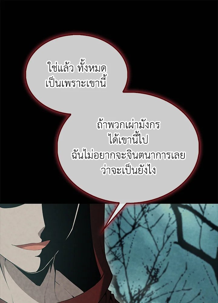 The Extra Is Too Powerful ตอนที่ 84 90