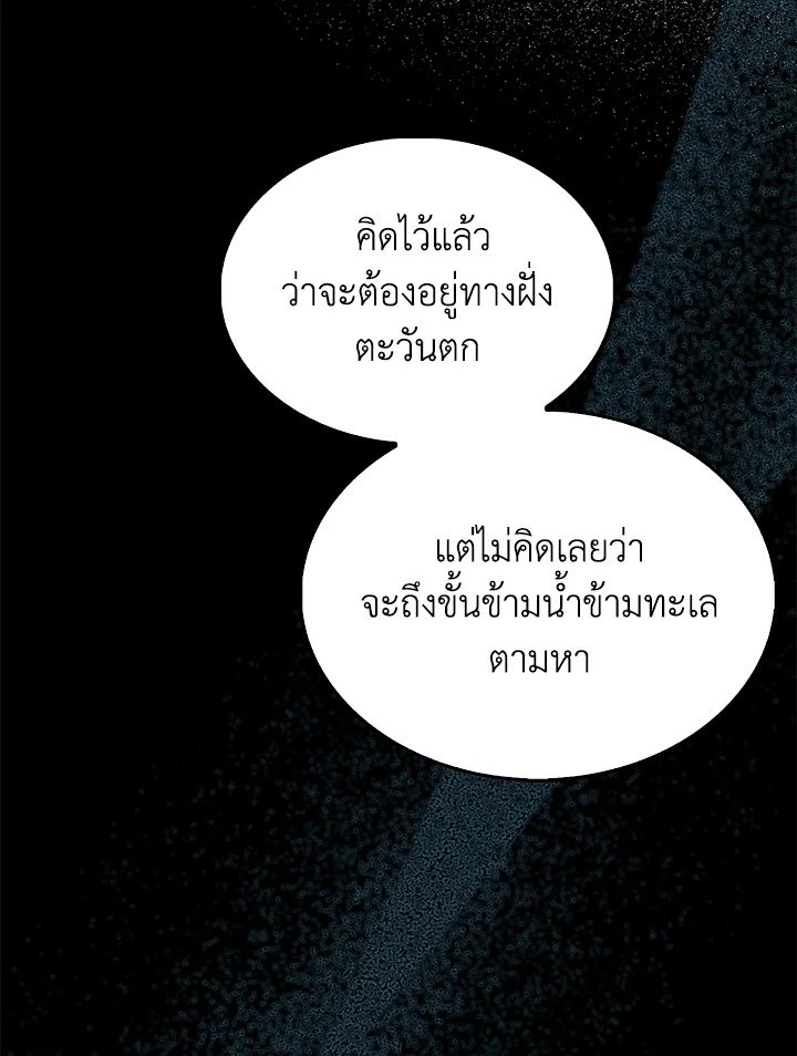 The Extra Is Too Powerful ตอนที่ 84 86