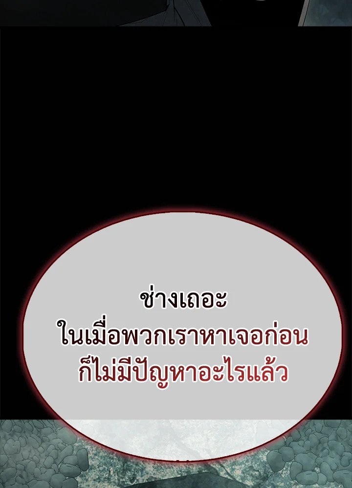 The Extra Is Too Powerful ตอนที่ 84 92