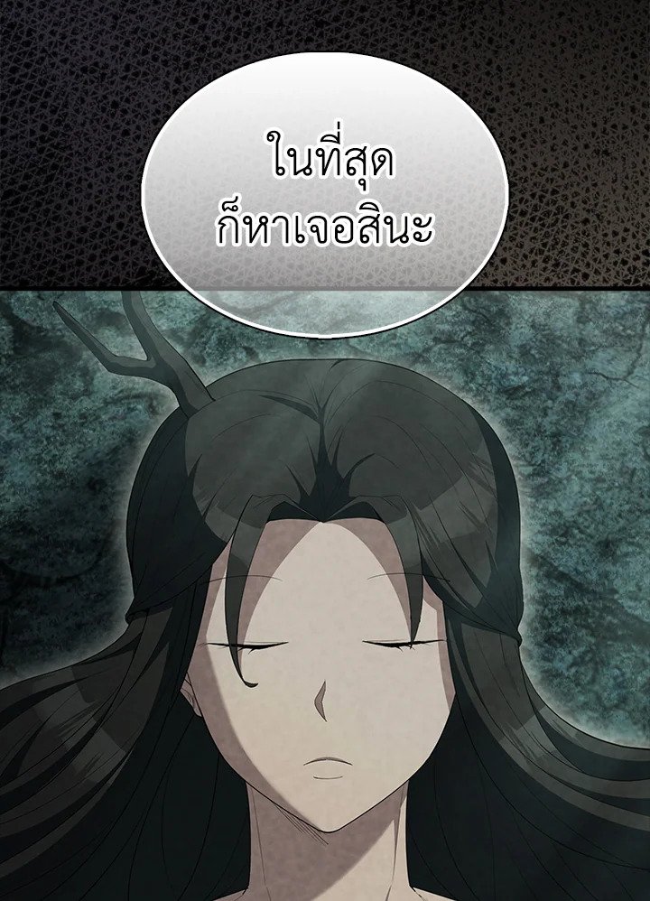 The Extra Is Too Powerful ตอนที่ 84 95