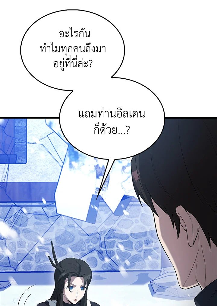 The Extra Is Too Powerful ตอนที่ 84 105