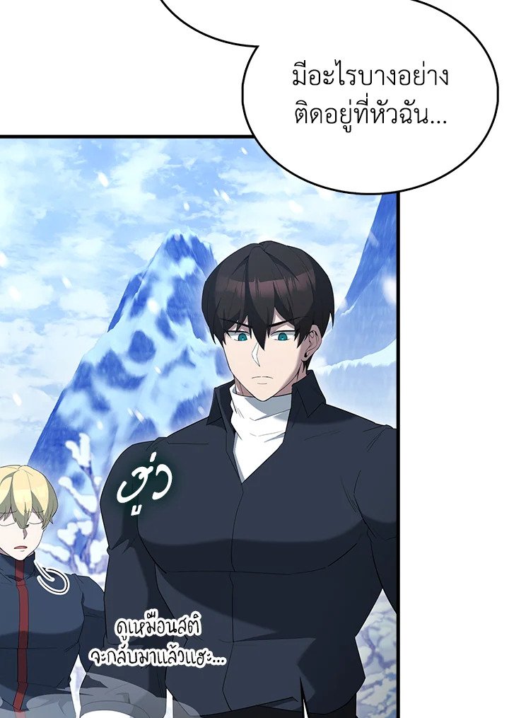 The Extra Is Too Powerful ตอนที่ 84 107