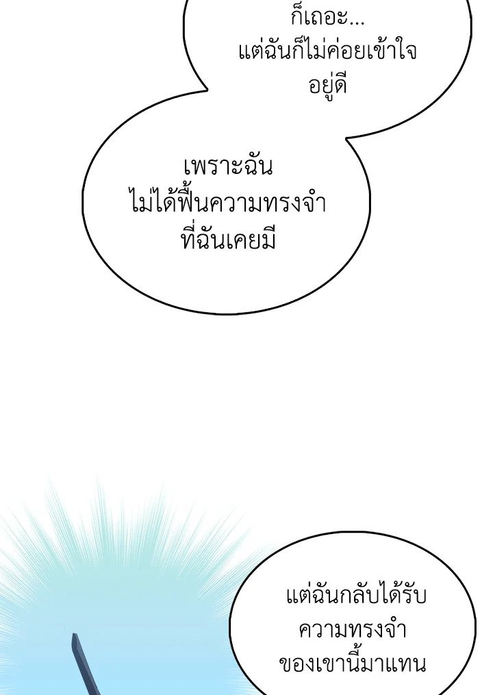 The Extra Is Too Powerful ตอนที่ 84 110