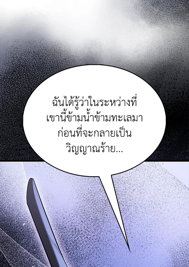 The Extra Is Too Powerful ตอนที่ 84 112