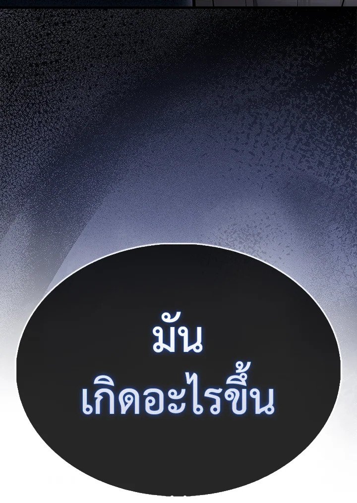 The Extra Is Too Powerful ตอนที่ 84 114