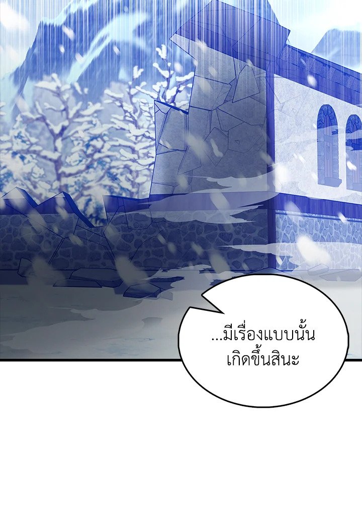 The Extra Is Too Powerful ตอนที่ 84 116