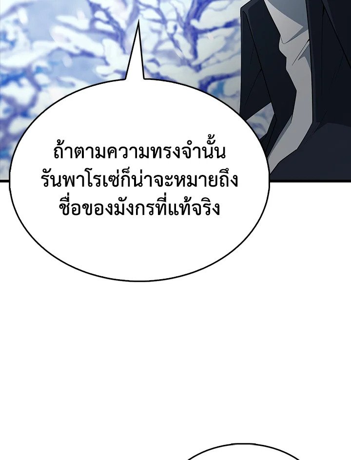 The Extra Is Too Powerful ตอนที่ 84 119