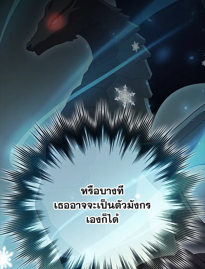 The Extra Is Too Powerful ตอนที่ 84 123