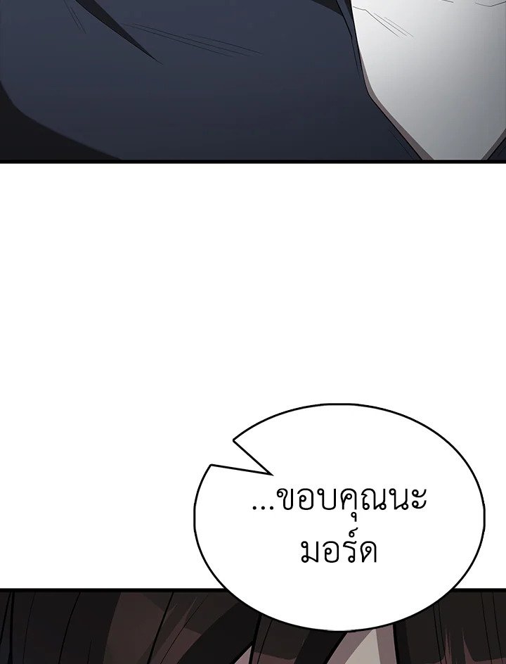 The Extra Is Too Powerful ตอนที่ 84 125