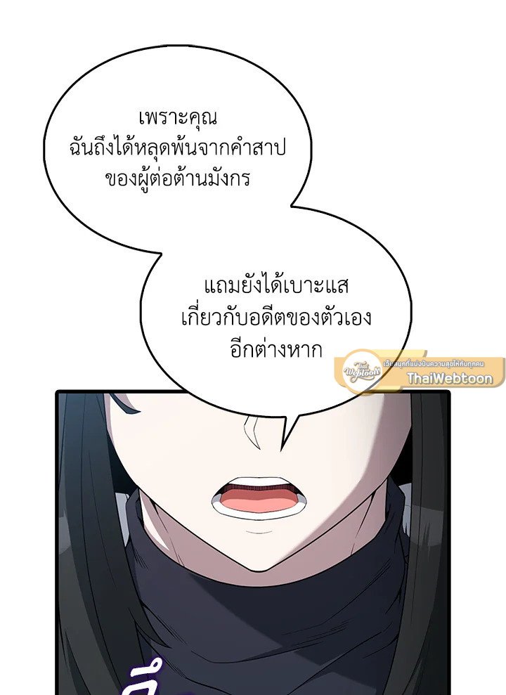 The Extra Is Too Powerful ตอนที่ 84 127