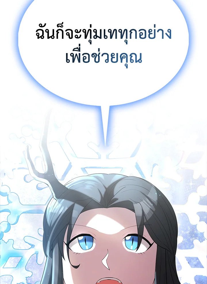 The Extra Is Too Powerful ตอนที่ 84 130