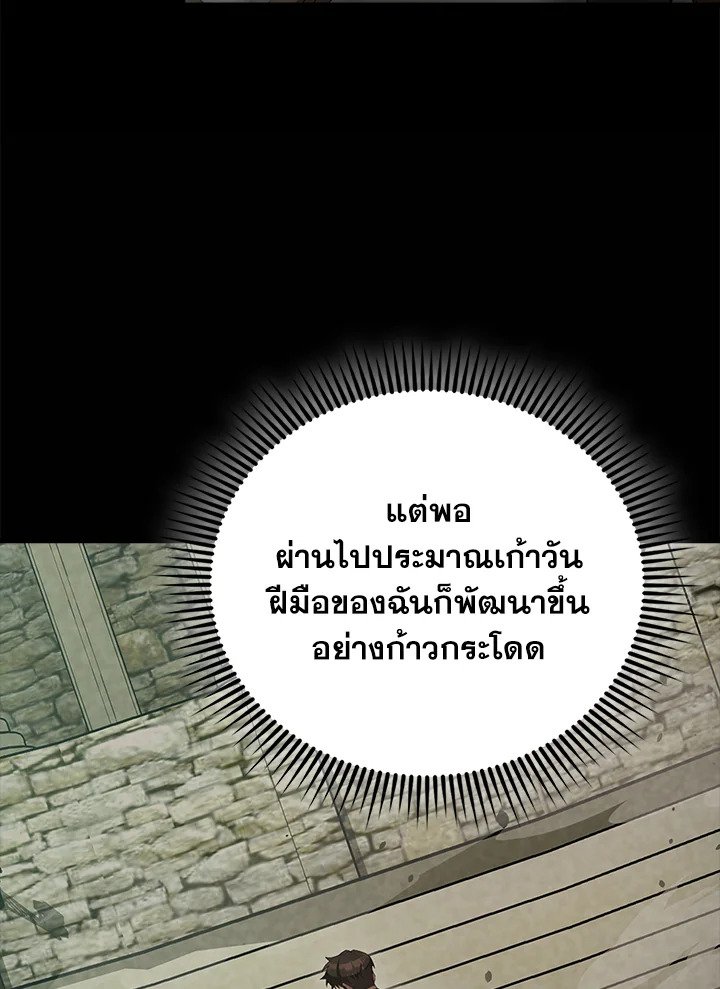 The Extra Is Too Powerful ตอนที่ 84 141