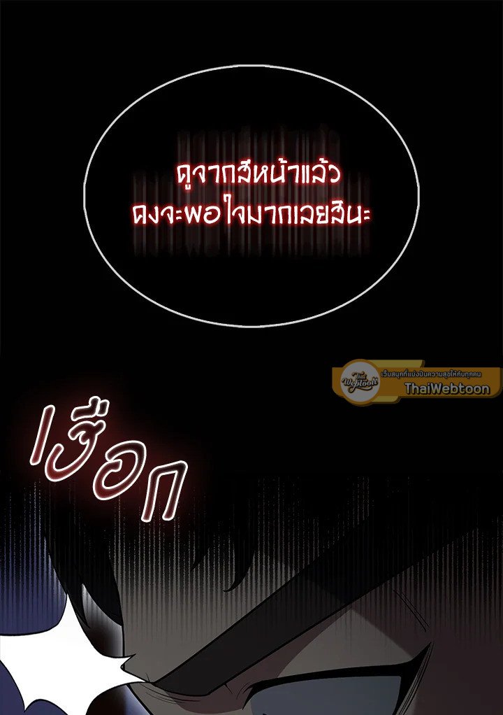 The Extra Is Too Powerful ตอนที่ 84 145