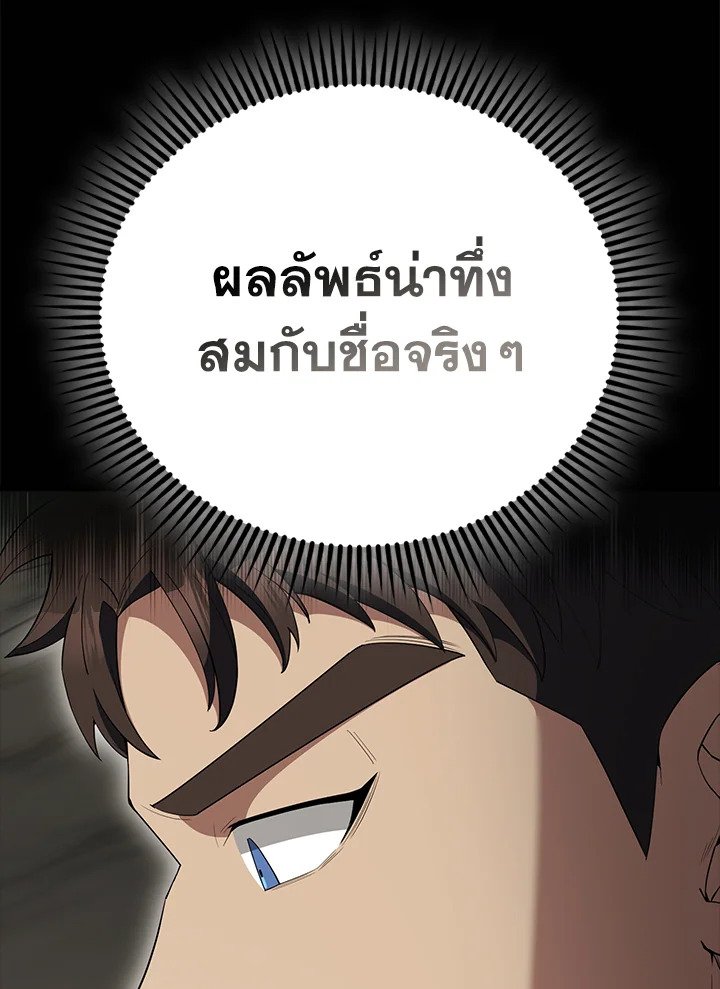 The Extra Is Too Powerful ตอนที่ 84 143